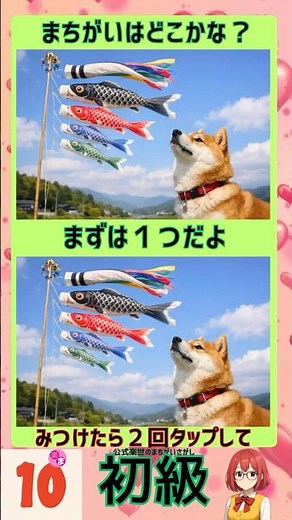 【間違い探し脳トレクイズ】６０才以上高齢者クイズ最新・無料のゲーム動画で認知症予防、老化防止！頭の体操をしよう！＃まちがいさがし＃シニアの脳トレ＃認知症予防＃知育動画＃脳トレ動画#高齢者向け