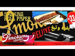 دليلك لاختيار ورق البفره الصحيح :مراجعه اوراق smoking بالتفصيل"