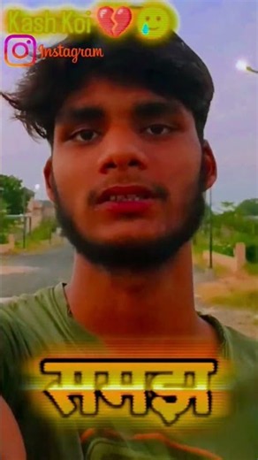 #Kash Koi Mera bhi hota#Bhojpuri song