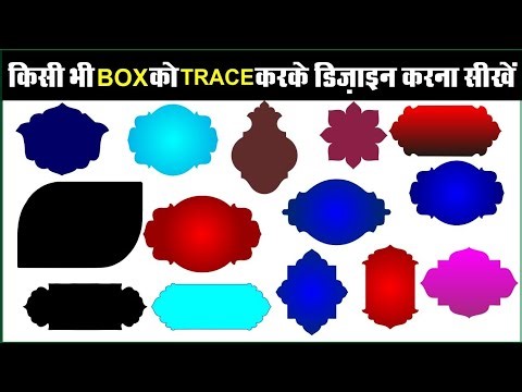 How to Trace Bitmap (Any Box any object ) in Coreldraw . trace anything with this trick