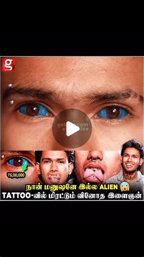 Alien EMO Tattoo & BodyMods | Eyeball Tattoo & Tongue Spilt | Instagram