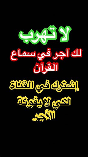 صوة القرأن الكريم يريح القلب #القرآن_الكريم #تلاوة_خاشعة #quran #islam #shorts #