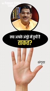 133K views · 2.3K reactions | Online Palmistry Workshop Date- 31st August 2025 Time- 11 AM- 2 PM Contact- 9412218954 Register Now! https://pages.razorpay.com/Palmistrybyastrouncle | Institute for Research in Indian Wisdom - IRIW | Facebook