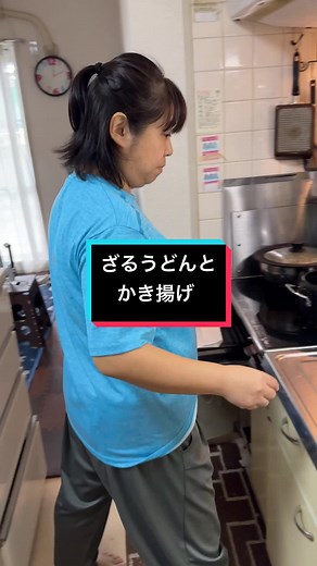 ざるうどんとかき揚げの作り方と楽しみ方