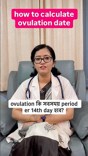how to calculate ovulation date | ovulation kobe hoy | when does ovulation happen | ovulation days