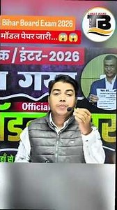 Target Board prince sir | 10th class ka model paper | #10th #targetboard #viral #modelpaper #prince