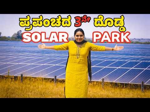 World's Third Largest Solar Park | Pavagada Solar park Tour