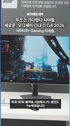 Why You Should Wait for the 2026 Samsung Odyssey OLED G8