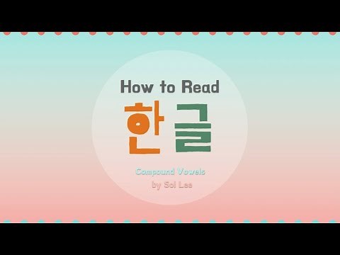 Learning how to read Korean Compound Vowels (Learn Korean in 5 minutes!)