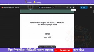 Class 7 Book 2025 Pdf Download | ৭ম শ্রেণীর পাঠ্যবই ২০২৫ ডাউনলোড | Nctb pdf book download Part 4 | Talukdar Academy - তালুকদার একাডেমী | Facebook