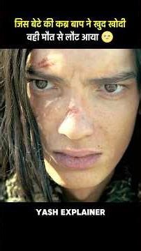 जिस बेटे की कब्र बाप ने खुद खोदी, वही मौत से लौट आया #shorts #adventure