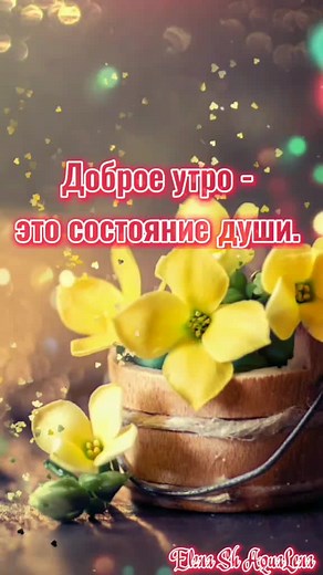 Поздравление с мартовским днем