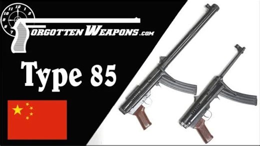 85式：中国特种部队使用的冲锋枪(常规版和消音版) | Forgotten Weapons