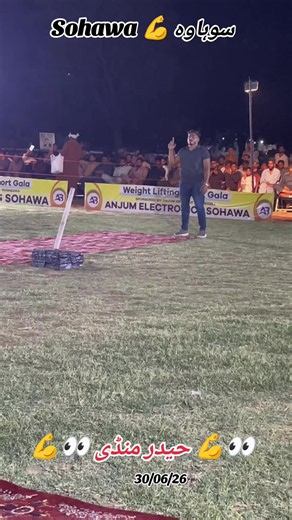 #singal hand Weight Lifting Match Sohawa #💪👀💪👀💪👀💪👀💪 #Sohawa #ForU #Sohawa