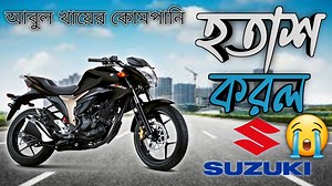 694K views · 10K reactions | Suzuki gixxer monotone full Review | Masud Rana | Facebook