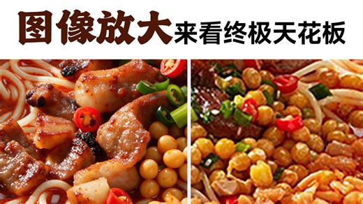 图像放大 到此结束 如何实现高清无损放大