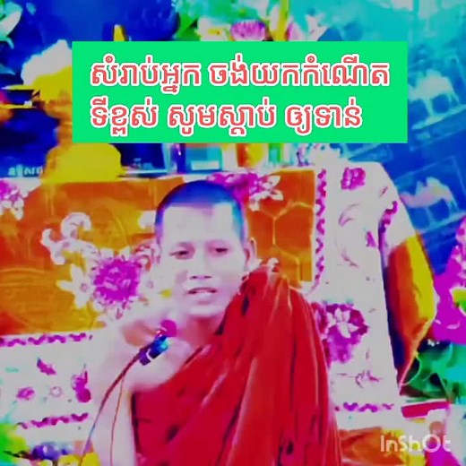 វីដេអូ​របស់ Phearun កំលោះចាស់ Cambodia (@phearun6996) ជាមួយ original sound - សោម ភារុន Official - Phearun កំលោះចាស់ Cambodia