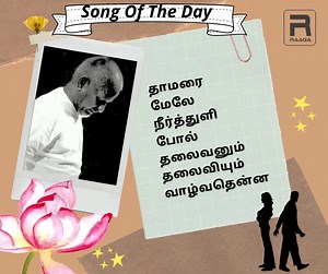 Song of the Day  Night Time + Bus Travel + Window Seat + Watching Moon + listening to this song on Raaga = Pure Heaven Listen Here - https://bit.ly/3xtxAGf Ilaiyaraaja #raagaimm #kalyanamalai #ilayaraja #ilayarajabgm #ilayaraaja #ilayarajasongs #ilayarajasongs #ilayarajamusic #ilayarajahits #tamilsong #ilayarajamelody #ilayarajalovesongs #maestroilayaraja #isaignaniilayaraja | Raaga | Facebook