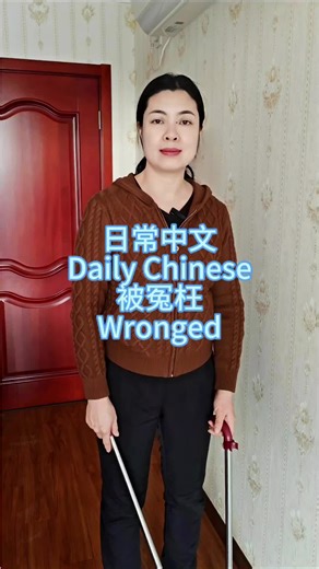 Learn Chinese Through Daily Chores