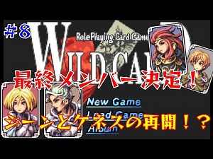 [Wild Card] Hidden Masterpiece Card-Based RPG PART 8 "Jean and Kenneth Reunite, and a Priest Who ...