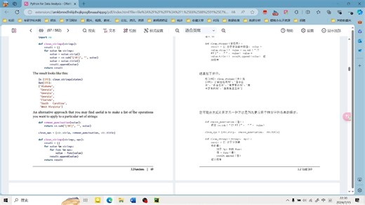 利用Python进行数据分析(第三版 英文版) 第三章（6）