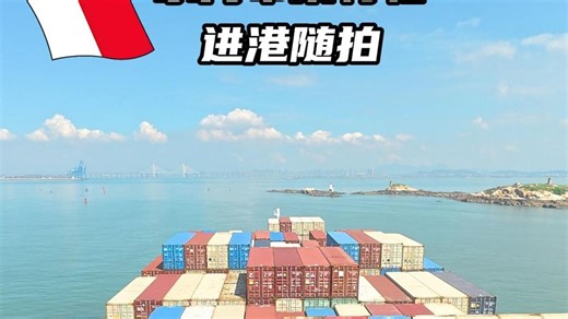 跟着我学开船 引领东方布莱特进港靠泊