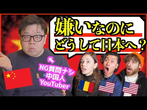 【中国人の本音】反日なのに日本へ？日本人が知らない「来日する本当の理由」