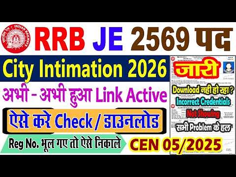 RRB JE City Intimation 2026 Link | RRB JE Exam City 2026 | RRB JE Admit Card 2026 Download