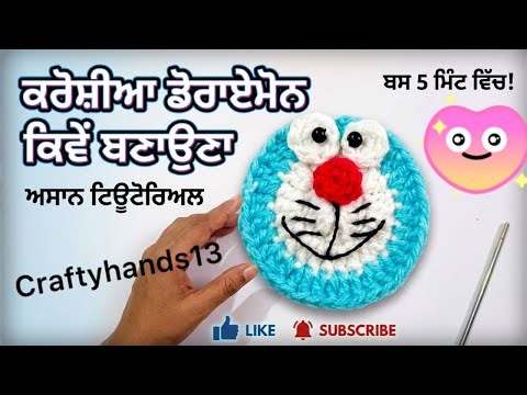 Doraemon Keychain Banaun Da Easy Tarika 🧶 | Crochet Tutorial Punjabi