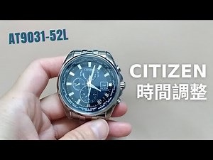 CITIZEN手錶時間調整【世界時間】清楚步驟教學
