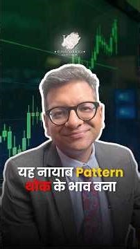 यह नायाब Pattern थोक के भाव बना
