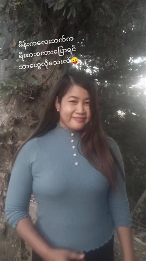 original sound - မို့ ပါဝင်သည့် မို့ (@ma.ma.mohh) ၏ ဗီဒီယိုများ