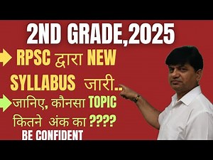 2nd Grade,2025●●RPSC द्वारा New Syllabus जारी ●●जानिए,कौनसा Topic कितने अंक का???? Be Confident.....