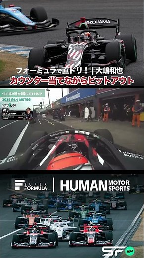 Drifting out of the pit! #racing #motorsport #drift #race #drift #superformula #sformula #motegi