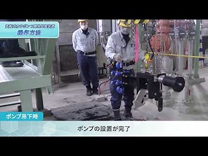 着脱式水中ポンプ簡易昇降装置