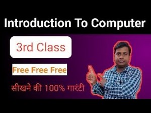 Introduction To Computer