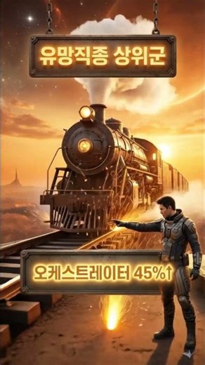 2026년 AI가 못 뺏는 몸값 폭등 유망 직업 TOP 5 #미래직업 #자기계발 #커리어