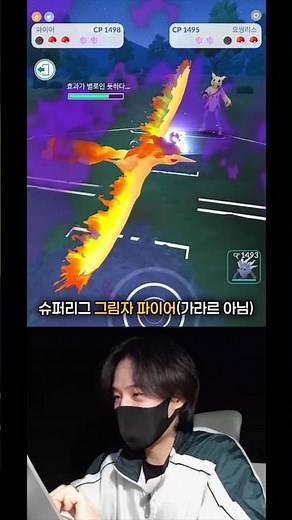 'The One God' Kanto Fire Descent