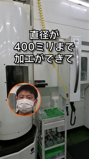 【工場ツアー】MC2-1係 これが私の推し設備『PX30i』 株式会社ユタカ #製造業 #マシニング #5軸加工機 #yasuda #推し事 #工場ツアー #shorts