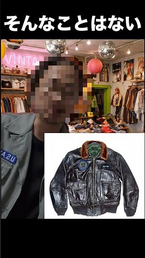 An Explanation of the G-1 Flight Jacket