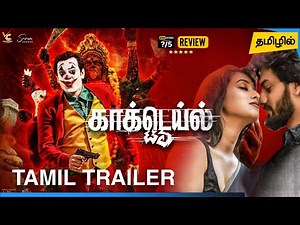 Cocktail Tamil Trailer | Cocktail Tamil Dubbed Movie Review | New Kannada Crime Thriller 2023