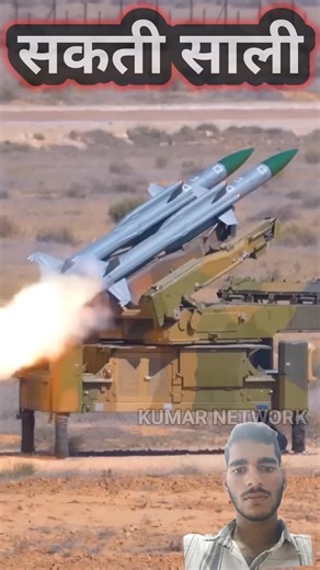 Indian कि सबसे महंगा मिसाइल #army #sarkarinakurigk #armycommando #shorts