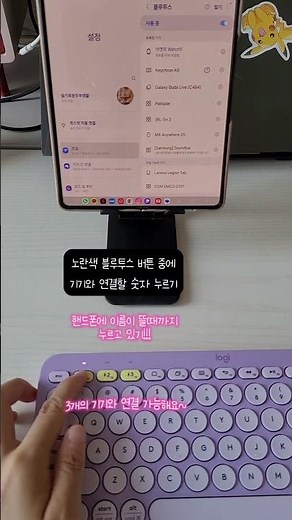 [기기설명] 로지텍 K380 무선키보드 핸드폰에 연결 방법! 매우 간단! 3분도 안걸려요~