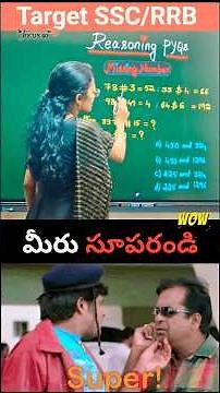 Reasoning PYQs for SSC & RRB | Missing Number Trick Explained in Seconds | Super Shortcut #yt