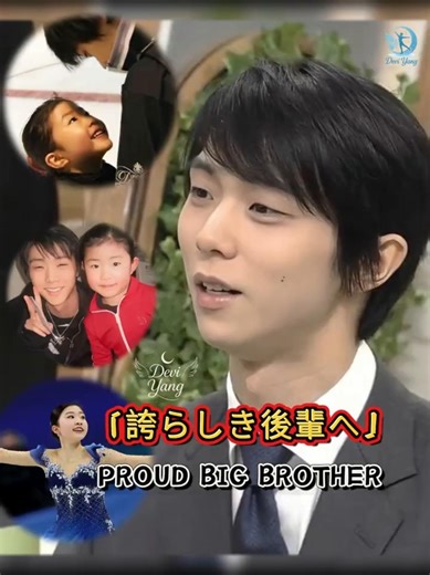 The Sendai Legacy Continues! #YuzuruHanyu Cheering for #MoneChiba 🇯🇵 「受け継がれる仙台の魂」#羽生結弦