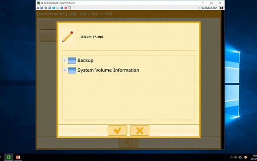奇石乐 maXYmos 系统操作：备份与还原