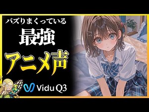 [Beginners welcome] Explaining how to create AI animation for free with an invitation code [Vidu Q3]