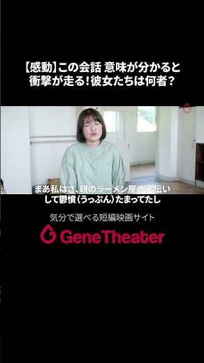 10分で感動する短編映画『残花』 #映画紹介 #短編映画 #感動する話 #涙活 #感動する動画