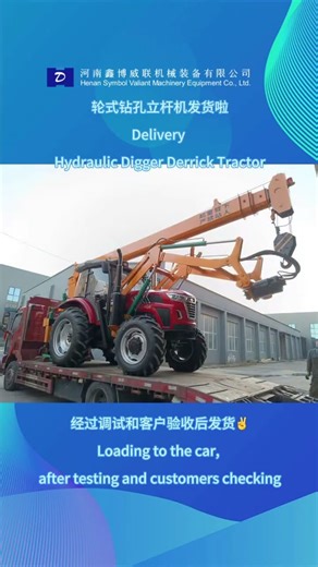 After testing & checking, loading hydraulic digger derrick tractor on the car, deliver to customer.