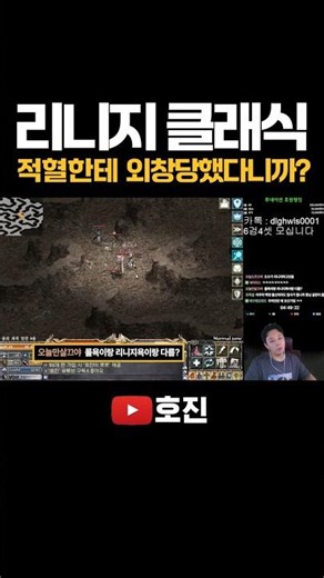 Is there a difference between cursing at LoL and cursing at Lineage?